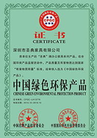 綠色環保證書